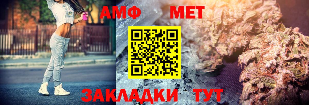 АМФ Розовый  даркнет телеграм  Амфетамин  Россошь  Вход с VPN 
