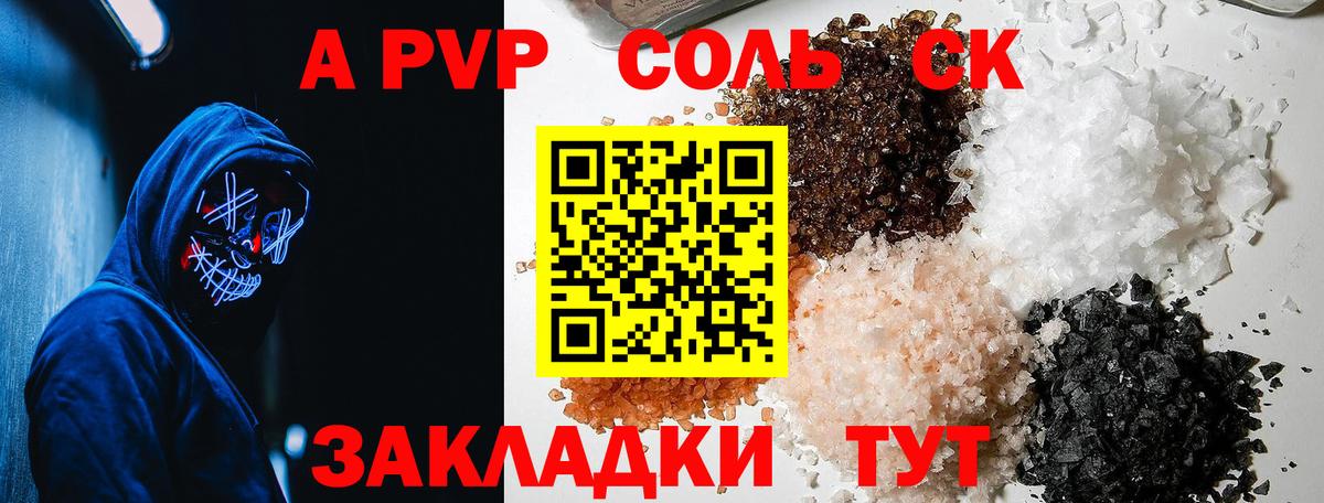 Alfa_PVP мука Россошь