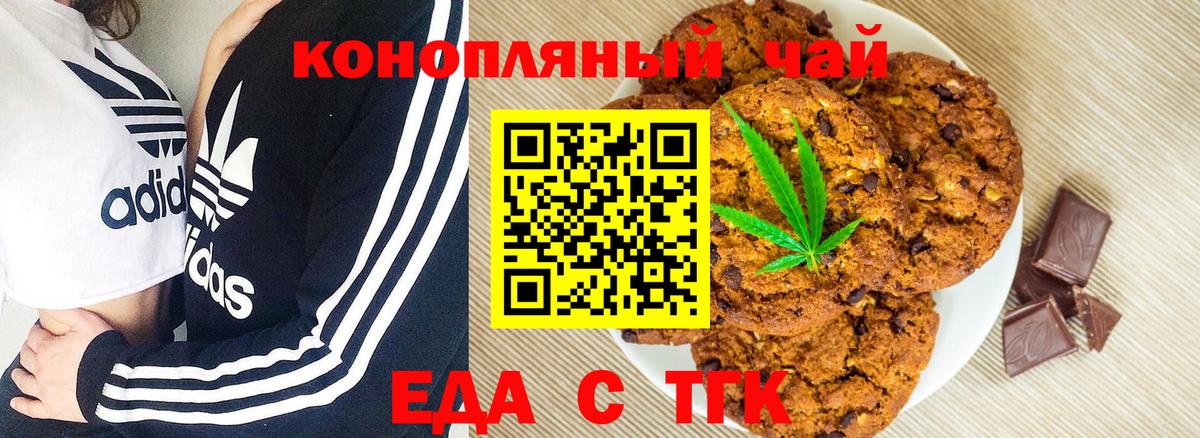 Canna-Cookies конопля  Вход с VPN  Россошь 