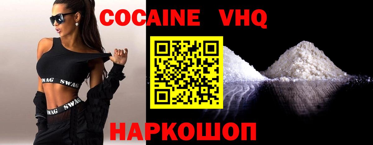 COCAIN Перу  Вход с VPN  Россошь 