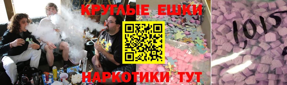 Ecstasy круглые  Вход с VPN  Россошь 