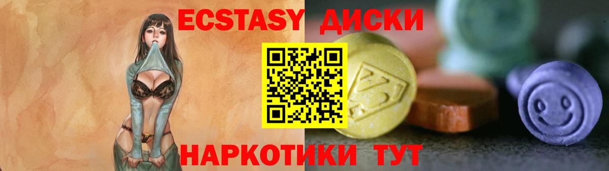 Ecstasy Cube Россошь
