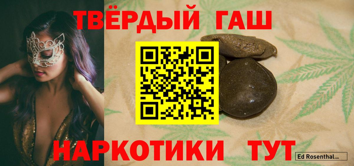 Гашиш ice o lator Россошь