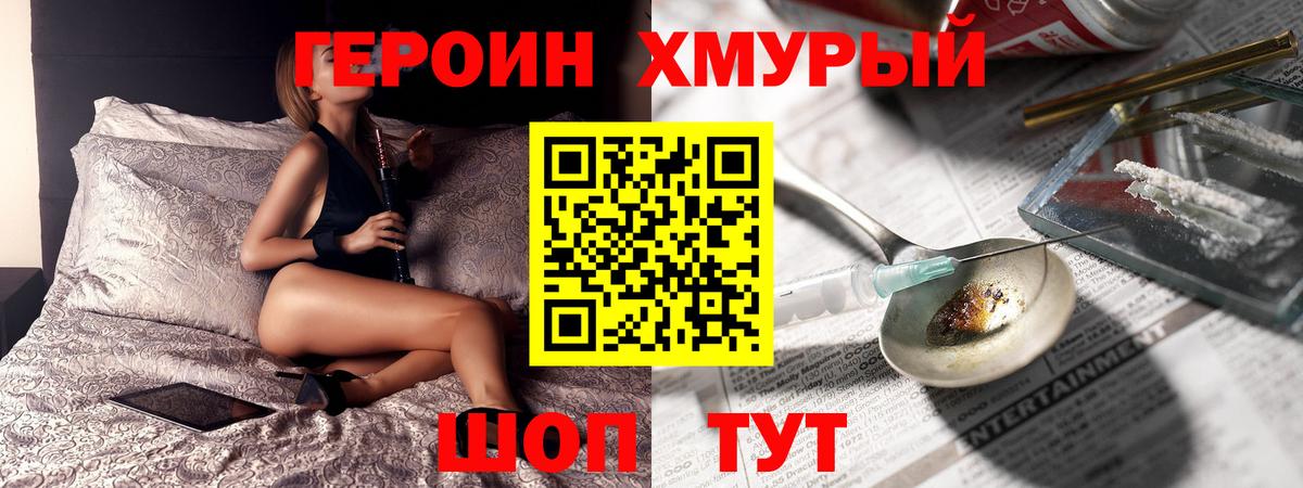 ГЕРОИН герыч  ГЕРОИН  Россошь  Вход с VPN 