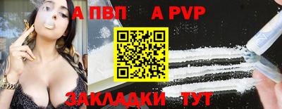 Альфа ПВП Обнинск