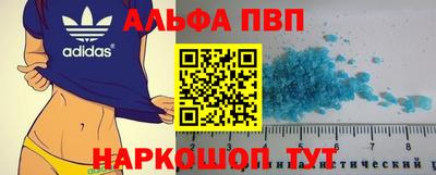 Альфа ПВП Обнинск