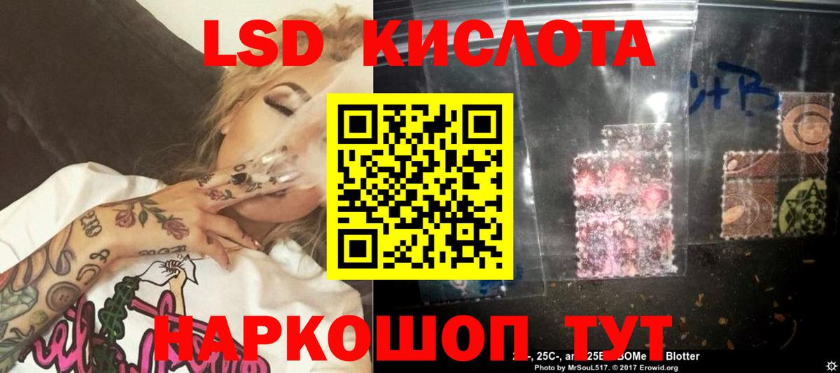 Россошь  Лсд 25 экстази кислота  ЛСД экстази кислота  Вход с VPN 