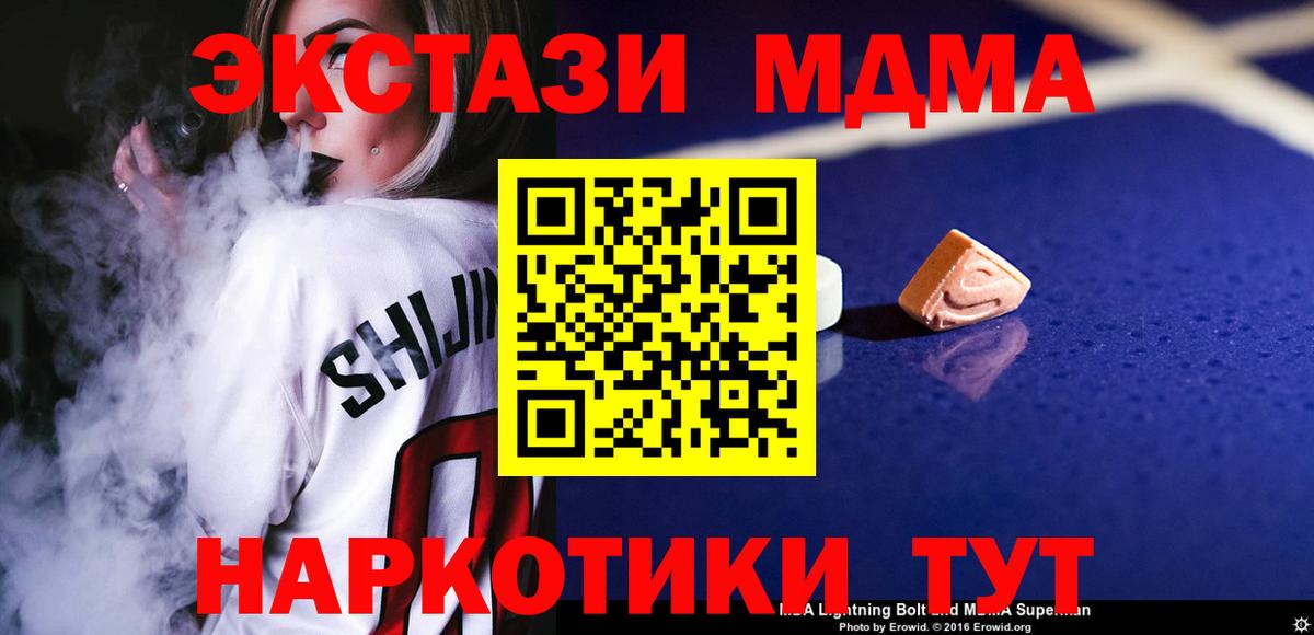 МДМА Molly Россошь