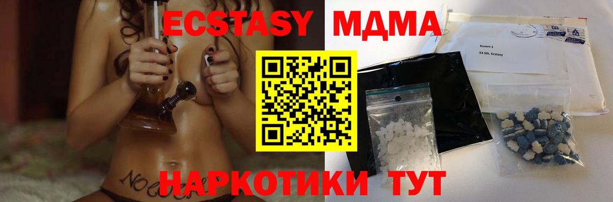 МДМА Molly  Вход с VPN  Россошь  МДМА  МДМА молли 