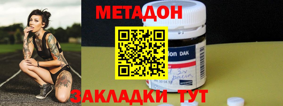 МЕТАДОН VHQ  Вход с VPN  MEGA вход  Россошь  Метадон кристалл 