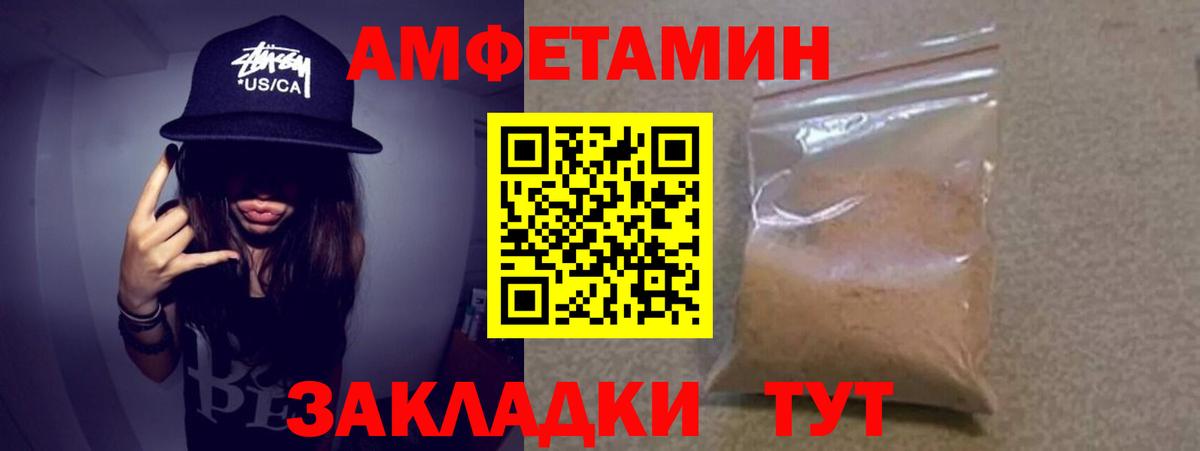 МЕТАМФЕТАМИН винт  Вход с VPN  Россошь 