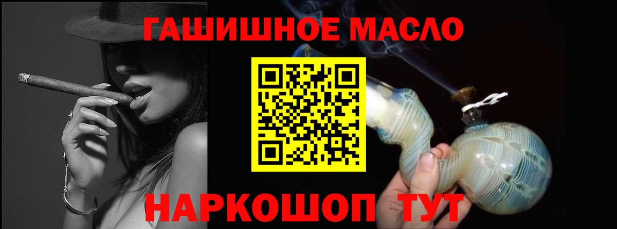 Россошь  Дистиллят ТГК гашишное масло  ТГК Wax  Вход с VPN 