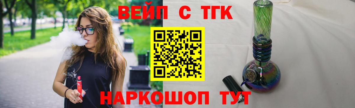 ТГК гашишное масло Россошь